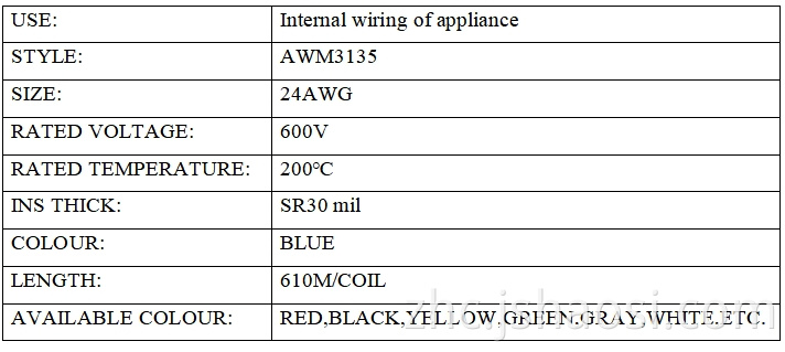 硅电线UL3135 24# Silicone electrical wire UL3135 24#